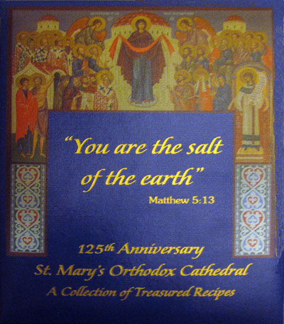 St. Mary's Cookbook