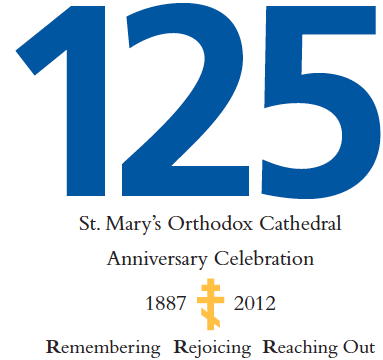 125 Anniversary Logo